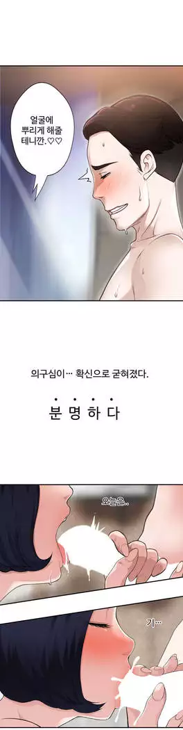 Tissue Thieves Ch.1-28