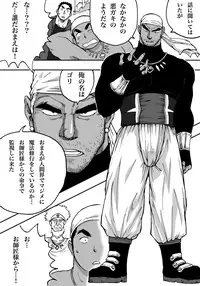 [Akahachi] Orenchi no Mahoutsukai 2