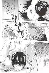 (C88) [PEPERMOON (Soraumi Riku)] Telephone Help Me (Hoozuki no Reitetsu)