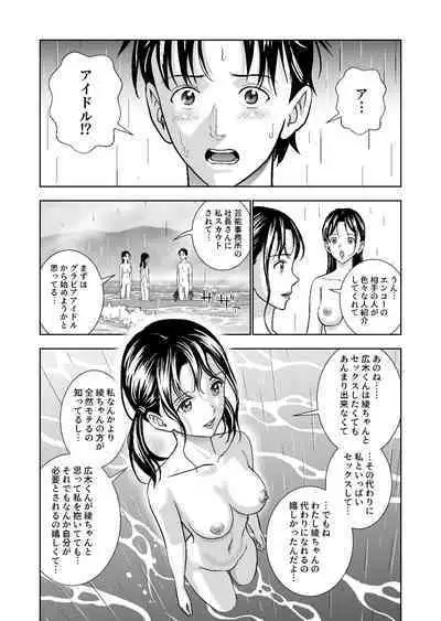 Haru Kurabe Soushuuhen~