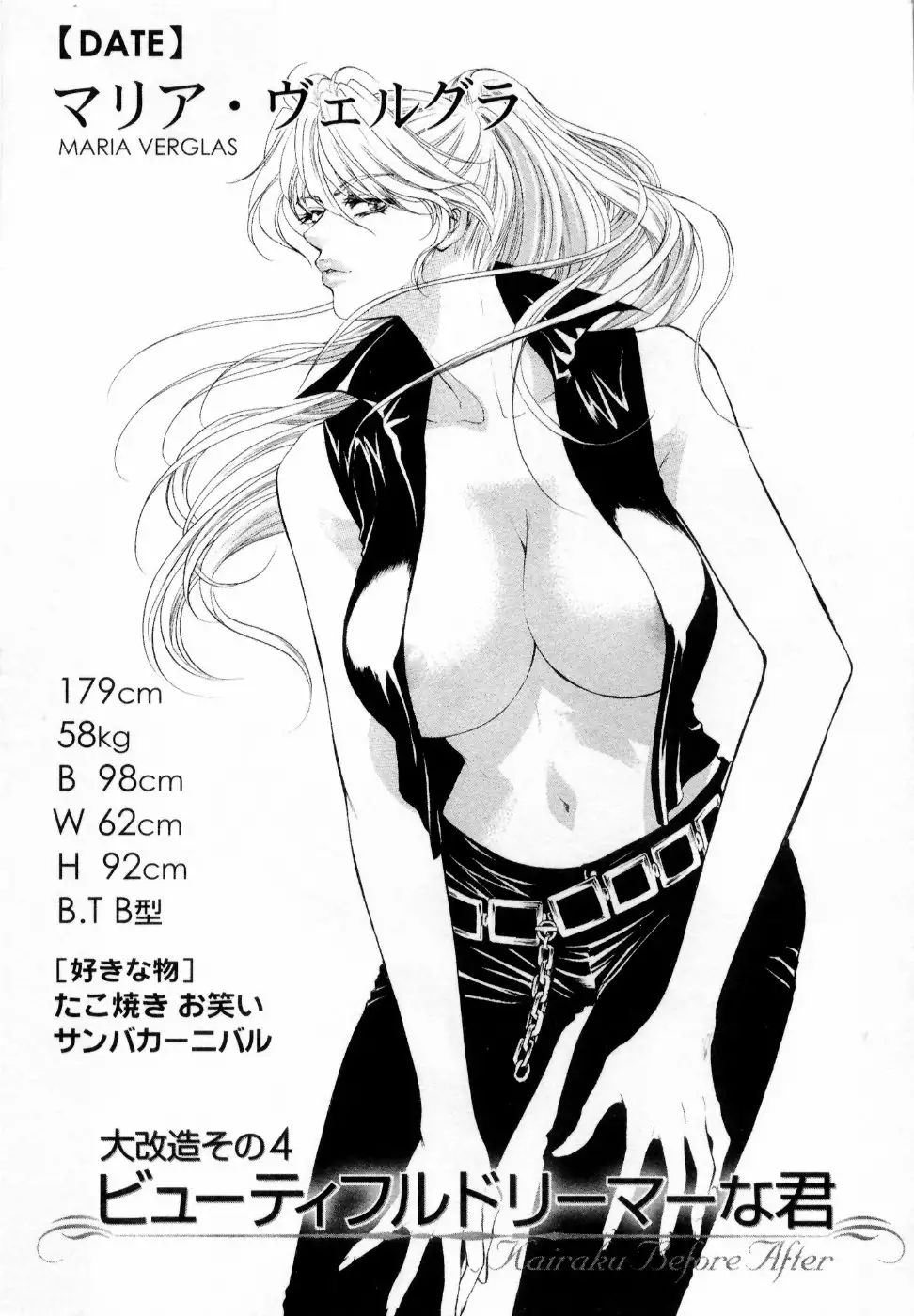 Kairaku Before After