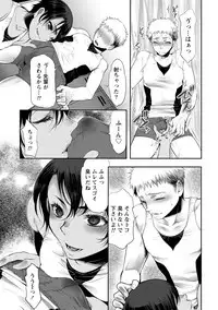 [Anthology] Chiteki na Kanojo wa Cherry ga Tabetai [Digital]