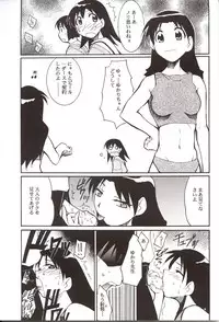 (C62) [Studio KIMIGABUCHI (Entokkun)] Azumanga Hyouryuu Kyoushitsu. (Azumanga Daioh)
