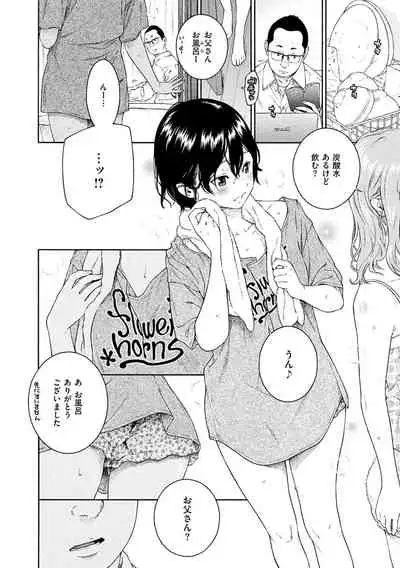 Fukanzen Marble - An immature marble