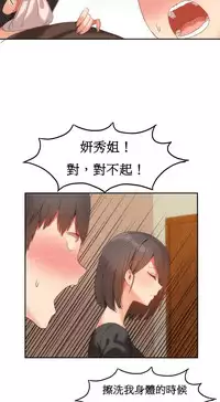 [Mx2J] Hahri's Lumpy Boardhouse Ch. 1~18【委員長個人漢化】（持續更新）