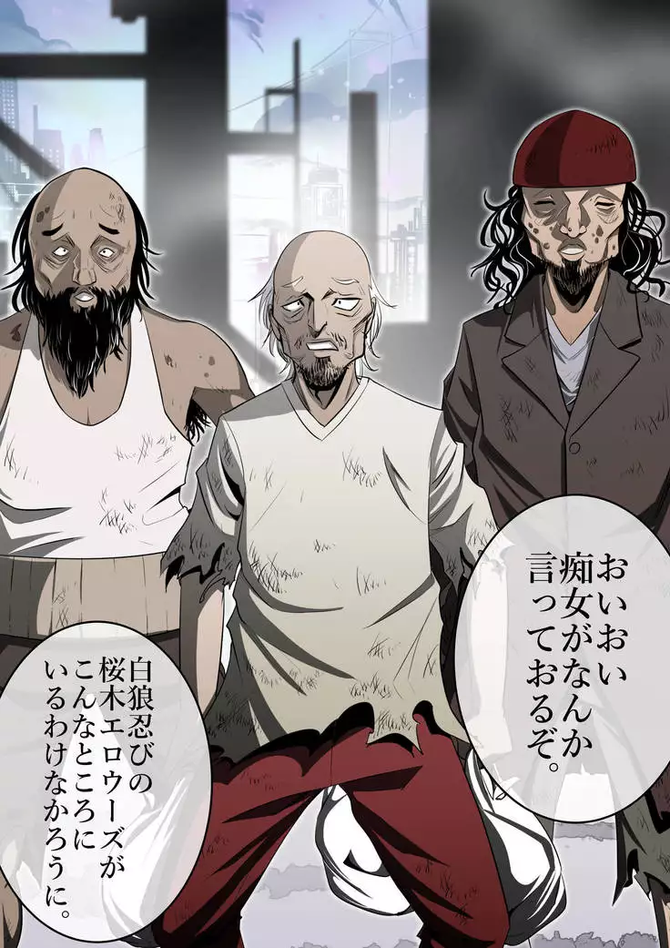 The Ninja Called White Wolf, Eroise Sakuragi #2 Part 4