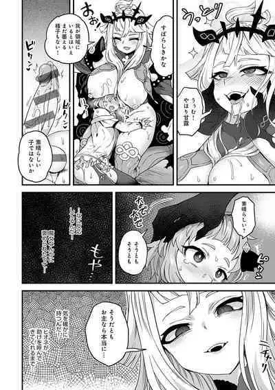 Watashi to Issho ni... - With me...