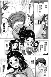 [Aoi Shou] Dogeza Oppai! | 跪下來仰望美乳! [Chinese]