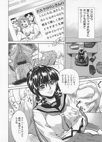 [Makibe Kataru] In no Rakuin -Brand of obscene-