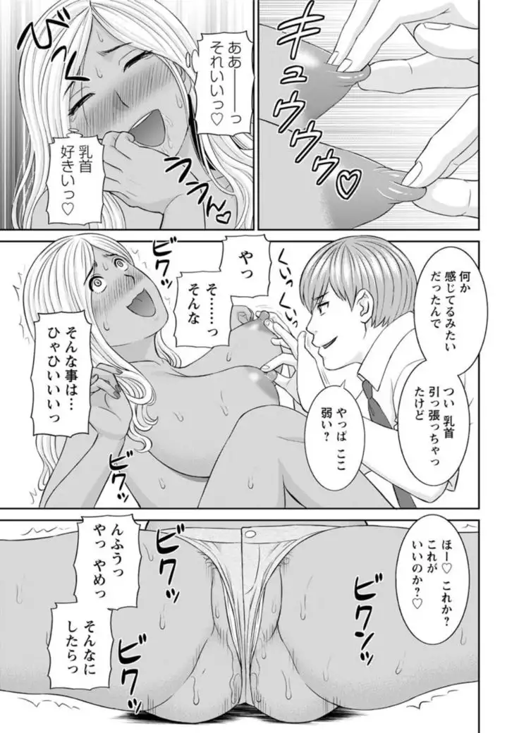 Kaikan hitotsuma gakuen 1-13