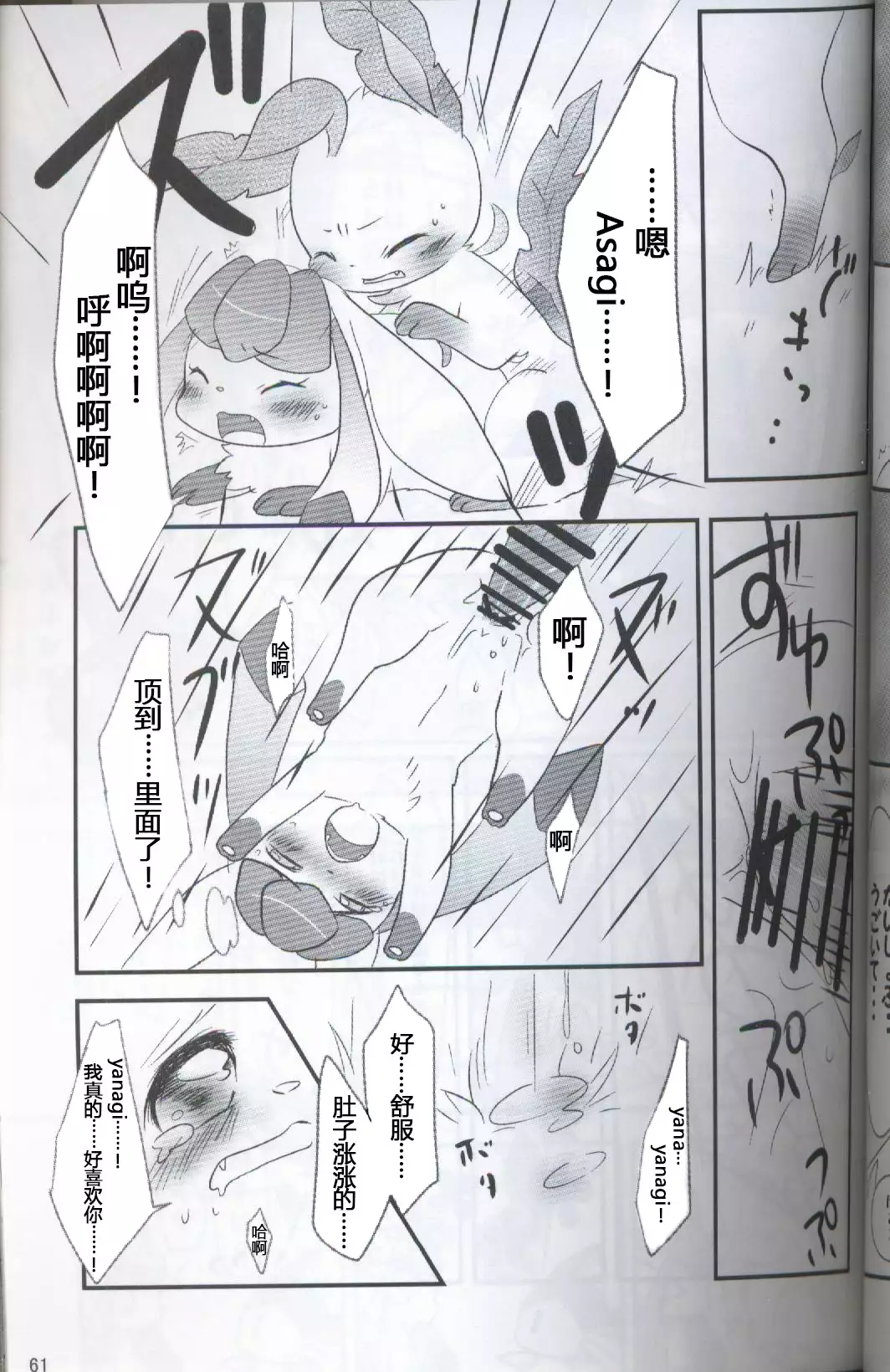 ブイズNLアンソロR18本【東Ｌ32a 】