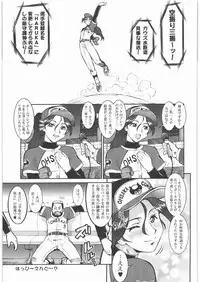 [Tsurikichi Doumei (Umedama Nabu)] Itemae (Original)