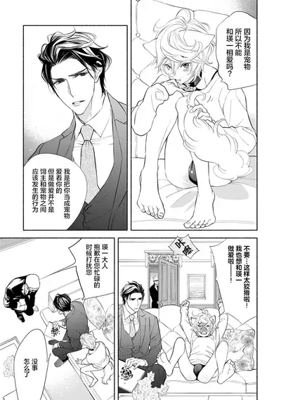 Kemono wa Oku made Aisaretai