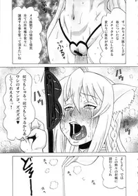 (COMIC1☆7) [BooBooKid (PIP)] Leo Kakka de Asobou (DOG DAYS)