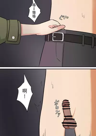 Anata no Ibasho wa Ashi no Shita