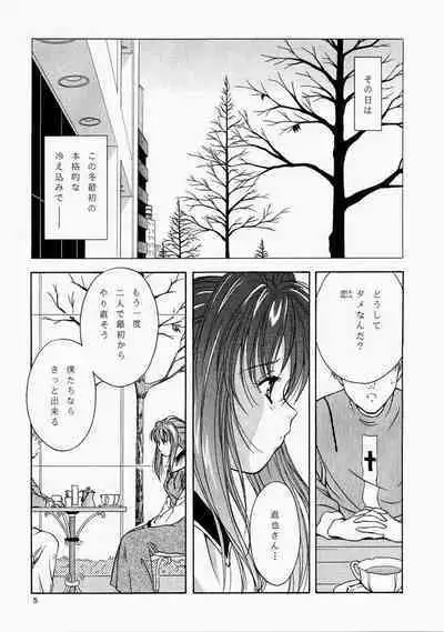 Angel'in Heavy Syrup