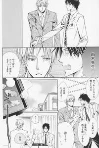 [Kinuta Nana] Hanataba Mitai ni Daitekure