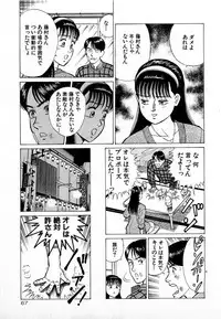 [Kusugawa Naruo] MOKO ni Omakase Vol.1