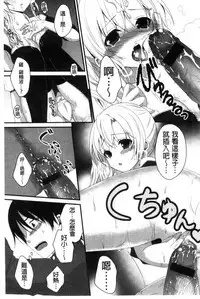 [Utano] Hatsukoi Toiro [Chinese]