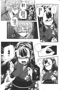 [Yamazaki Kazuma] Porno star yori Ai o Komete | 色情片女星也有愛藏在裡面 [Chinese]