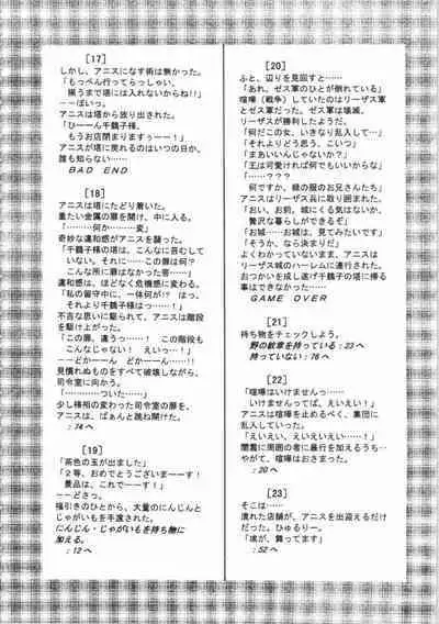 Kichikuou Rance First Press Release Book