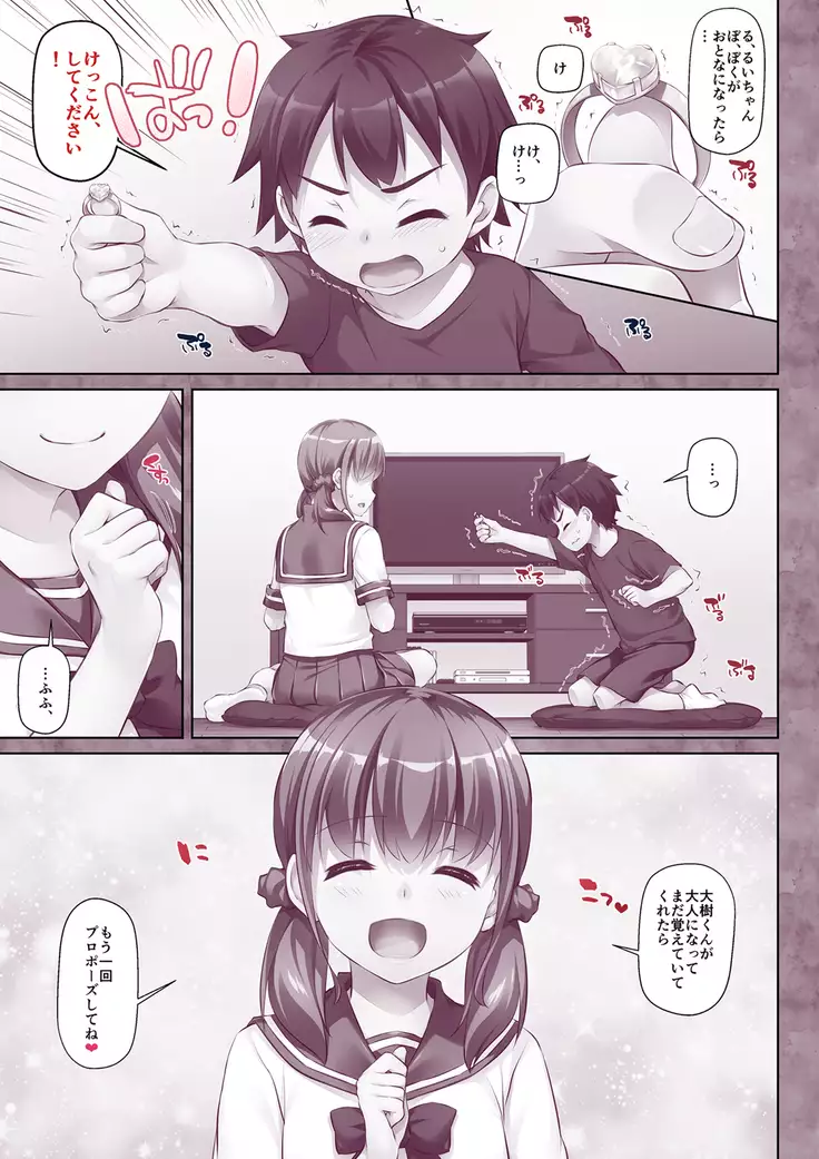 Hitozuma Osananajimi to Hitonatsu no Dekigoto DLO-07