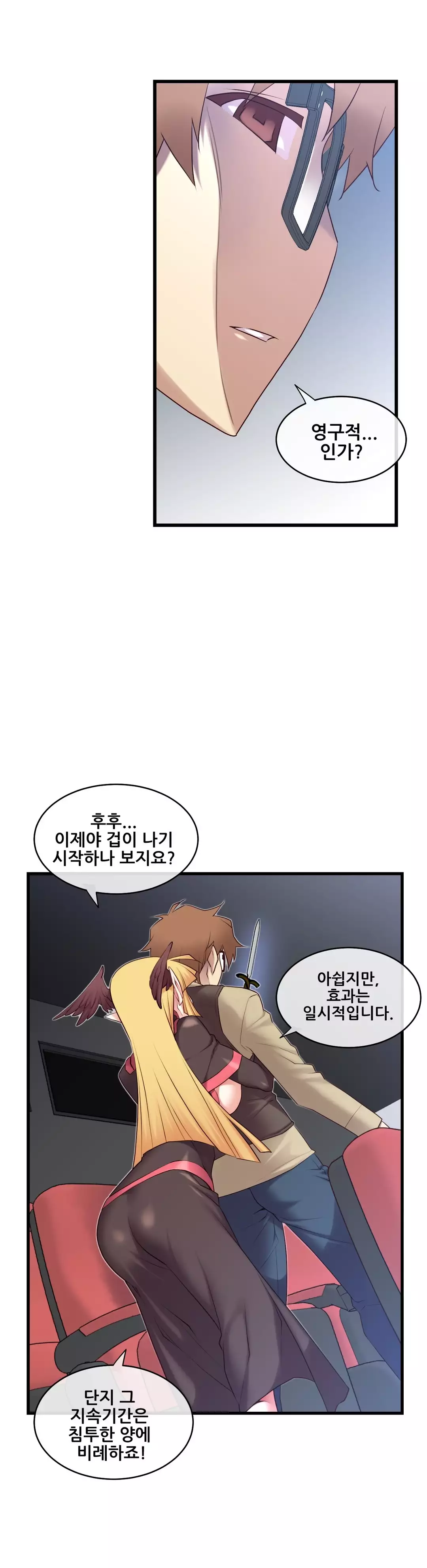 Master in My Dreams Ch.90-125