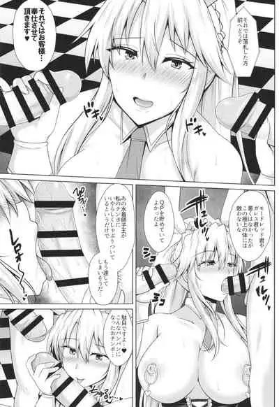 Shishi ga Usagi ni Ochiru Toki