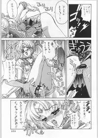 (C45) [Uroboros (Various)] Paraselene (Bishoujo Senshi Sailor Moon)