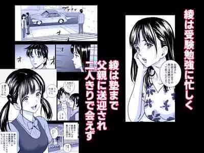 Haru Kurabe Soushuuhen~