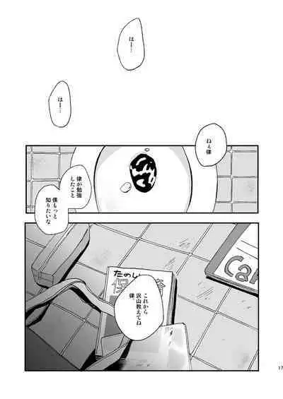 [Ichigiteishi (OKsio)] Strange After School (Mob Psycho 100) [Digital]