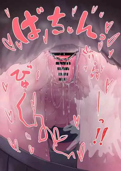 【Skeb】お外でカ〇ナちゃんとわんわん【♀×♂】