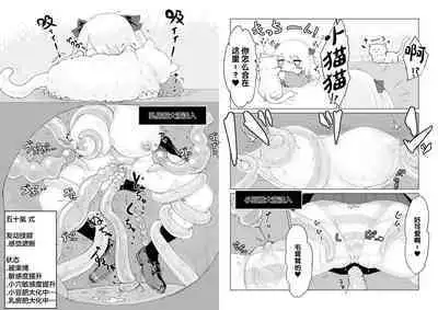 Isekai no Otoshi Ana