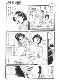 [MAC-V] Kageki Na Shukujo