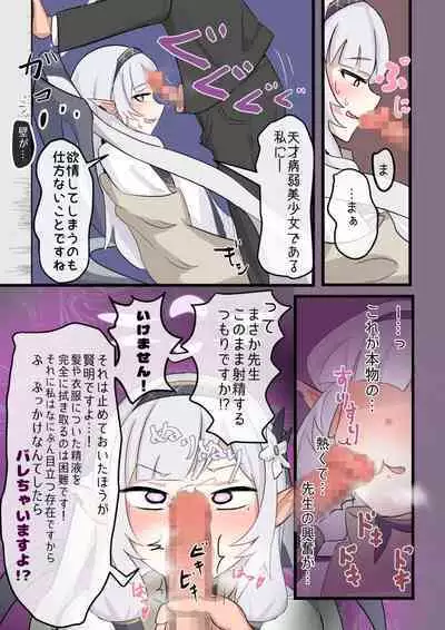 Himari wa Bijin Desu nee