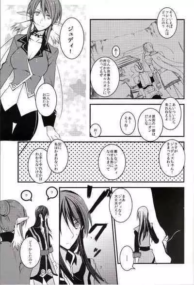 [OPT (Hoshino Kabi)] INNOCENT GAMBLER (Tales of Vesperia)