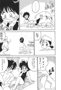 [Chachaki Noriyuki] C + C wa?