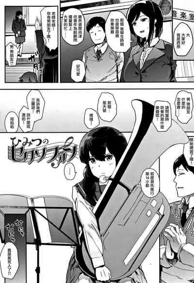 [Eightman] Honnou [Chinese] [无毒汉化组]