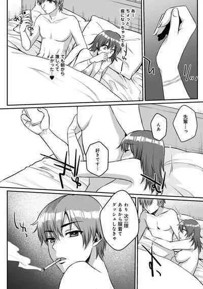 COMIC Ananga Ranga Vol. 68