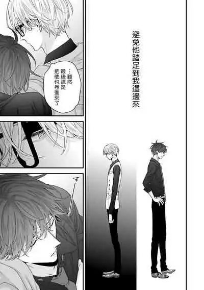 [Yoshio Akira] Shirayukihime ni Kuchizuke | 亲吻白雪姬 Ch. 1-6 [Chinese] [拾荒者汉化组] [Digital]