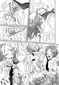 [Torino Munenik] Shirimampo [Digital]