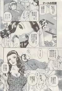 Doki! Special 2009-06