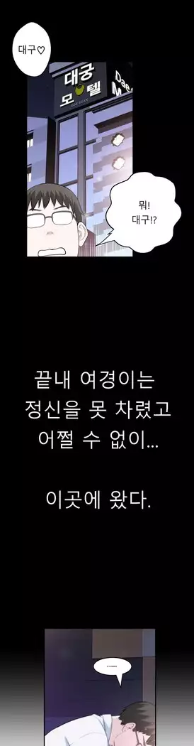 Tissue Thieves Ch.1-28