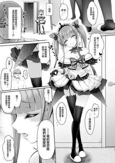 Tantou ni Te o Dasu toka Saiaku desu yo ne?