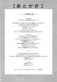 [Tajima Yasue] Dual Symphony