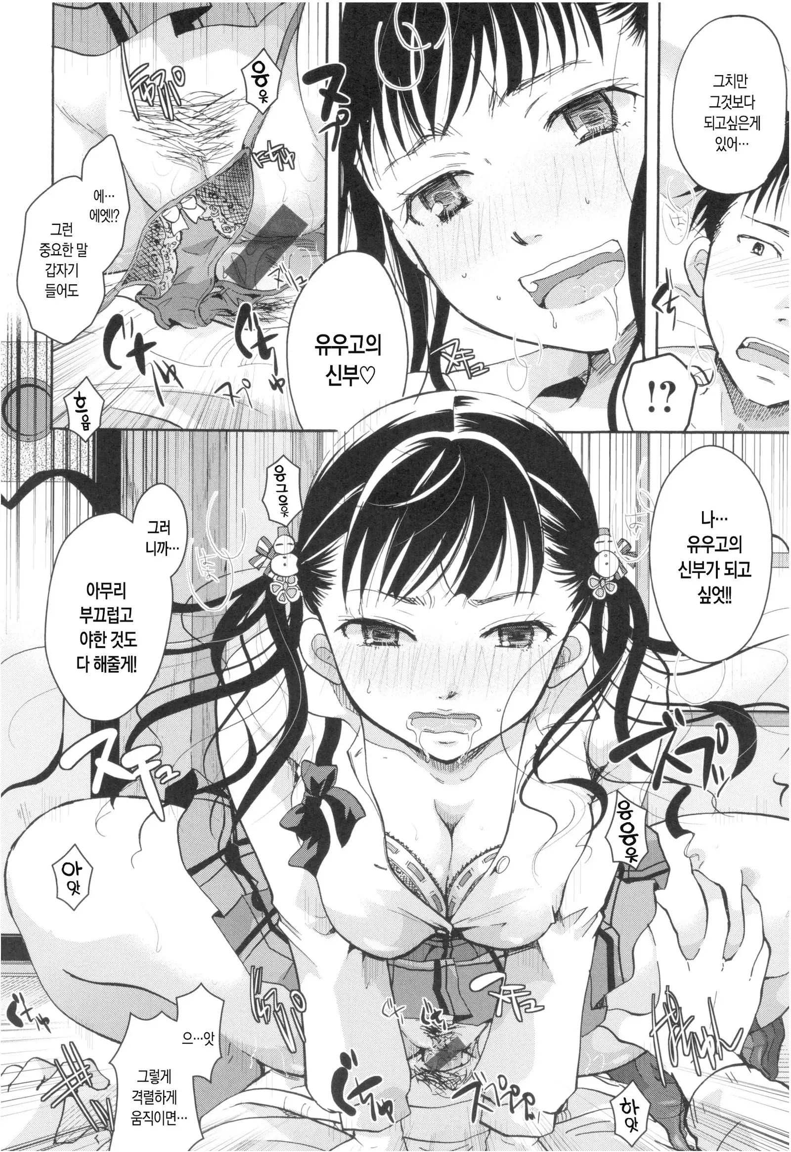 Suki ni Tsukatte iiyo ch.1