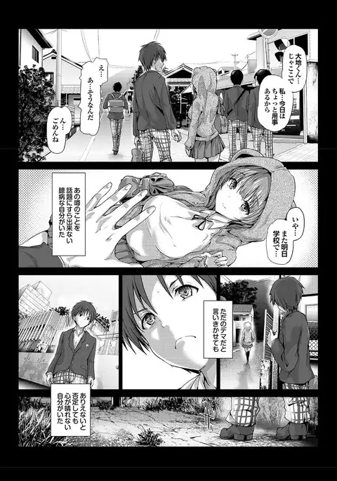 Love Guild #02 Like A Virgin!!