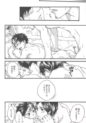 Asahinoyouna Yuuhiwotsurete