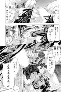 [Matsunami Rumi] Isourou Kamisama Ch.1-2