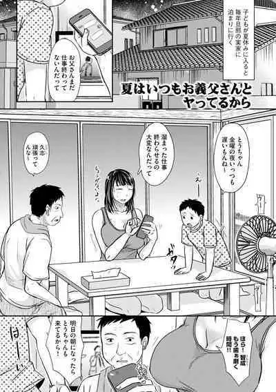 Hitozuma demo Daite mireba